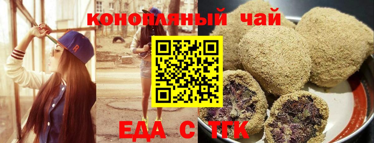 Canna-Cookies марихуана Кашира