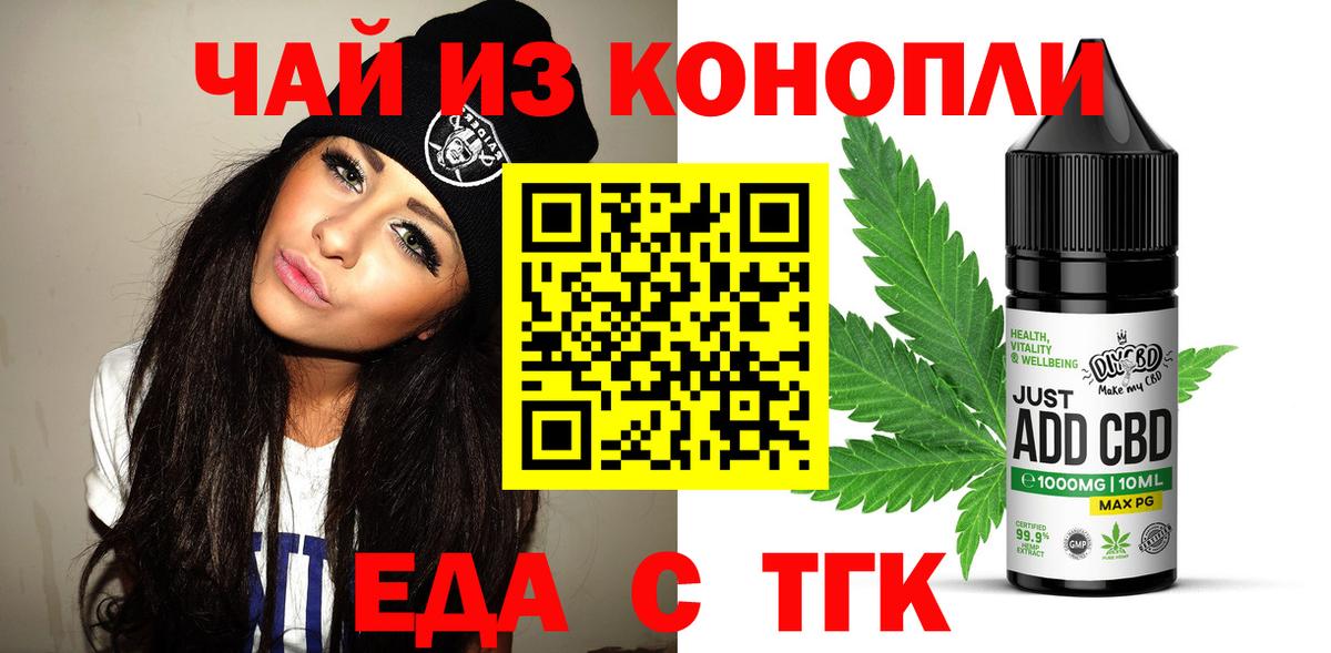 Кашира  Canna-Cookies конопля  Вход с VPN 