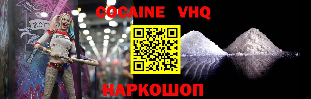 Кокаин  где продают наркотики  Вход с VPN  Кашира  COCAIN Columbia 