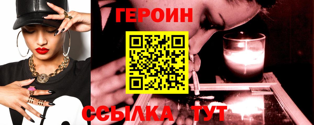 Героин герыч Кашира