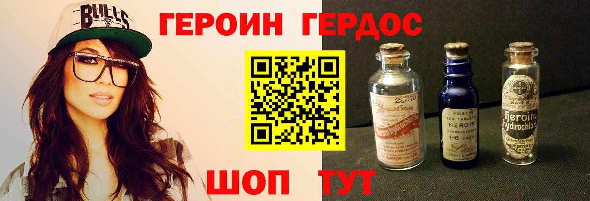 Кашира  Героин  Вход с VPN  Героин афганец 