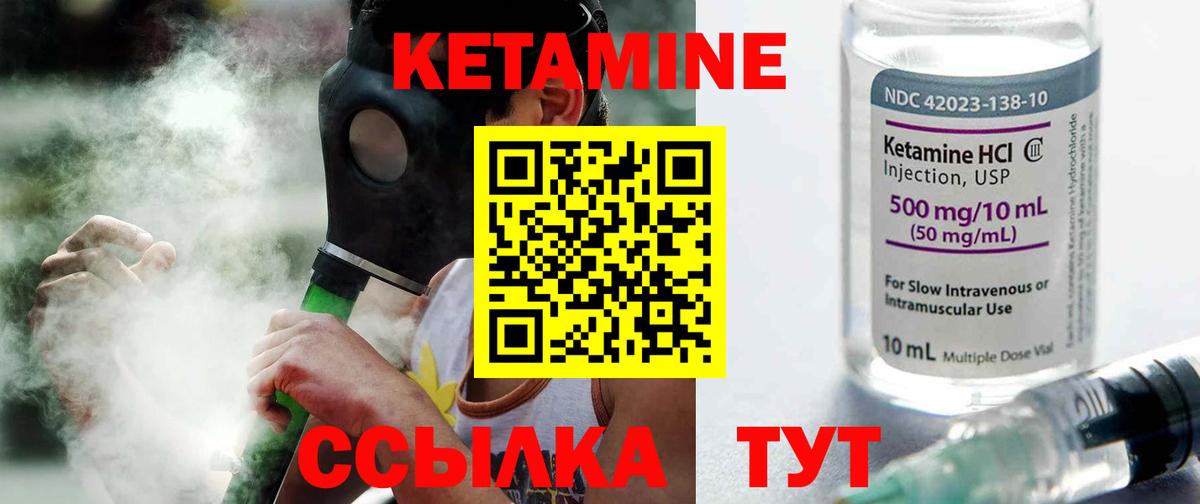Кетамин VHQ  Вход с VPN  КЕТАМИН VHQ  hydra рабочий сайт  Кашира 