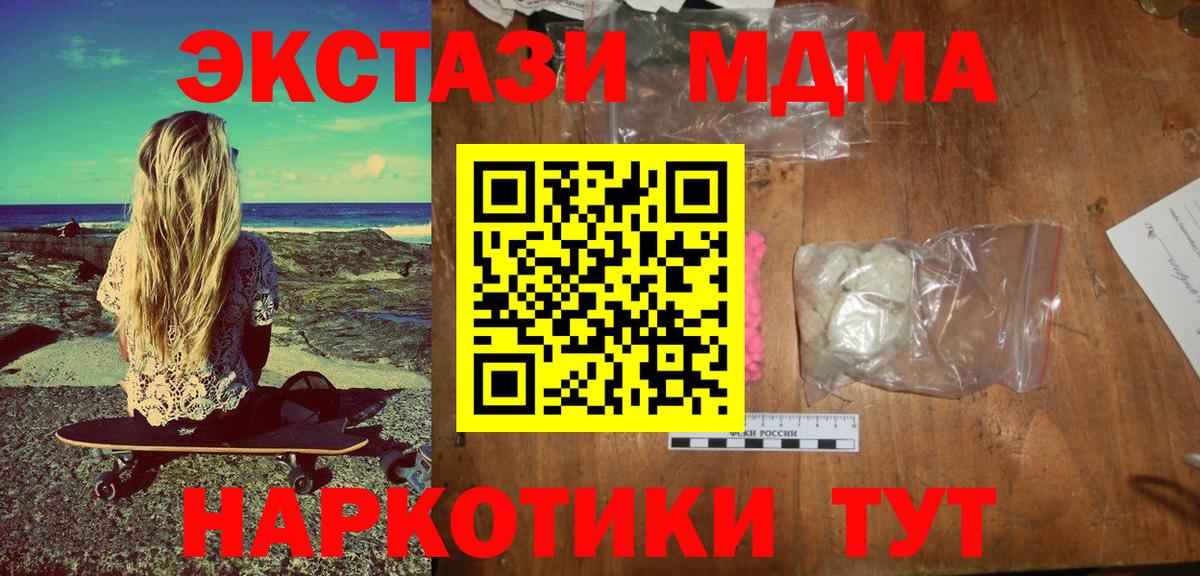 Кашира  МДМА молли  Вход с VPN  MDMA crystal 