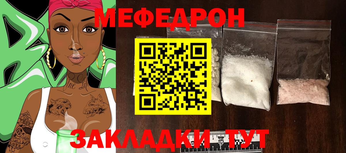Меф  МЯУ-МЯУ mephedrone  Вход с VPN  Кашира  МЯУ-МЯУ 4 MMC 