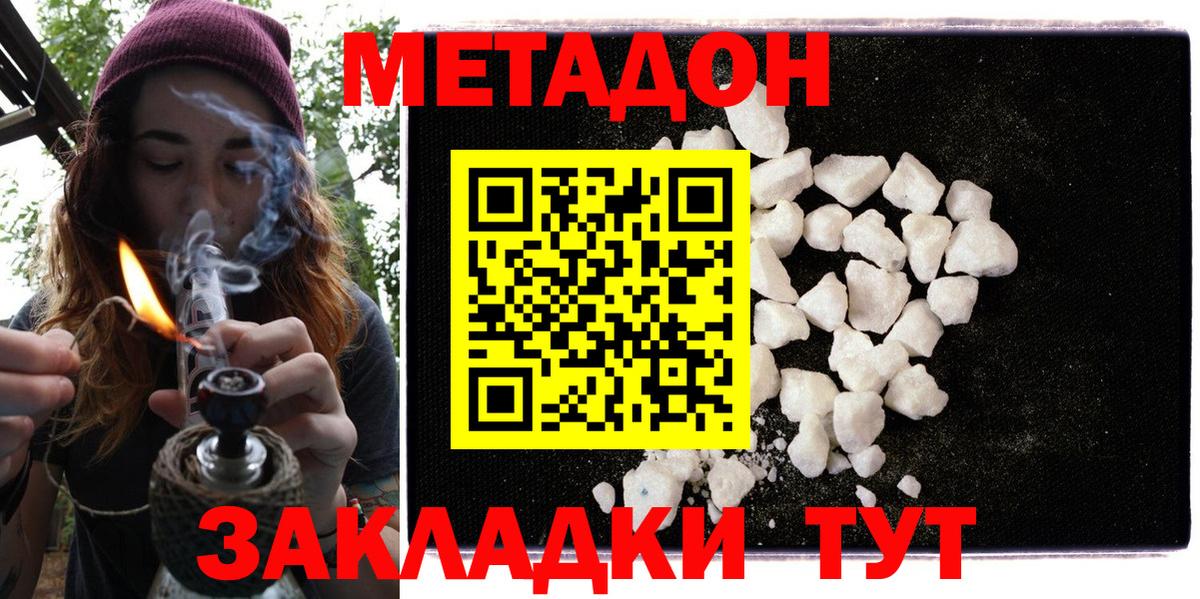 Кашира  Метадон мёд  блэк спрут ONION  Вход с VPN 