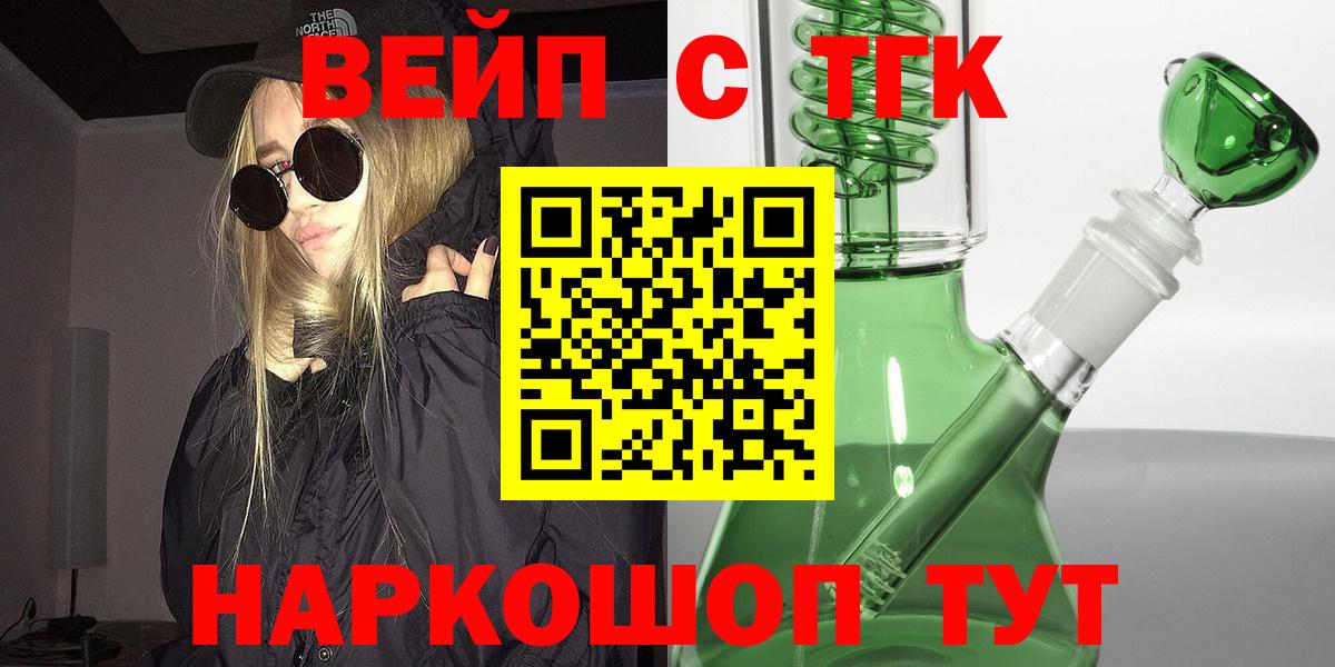 ТГК концентрат  Дистиллят ТГК вейп  Кашира  Вход с VPN 